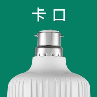 老式 柱形挂钩 卡口led灯泡超亮节能家用护眼无频闪塑包铝B22卡扣式
