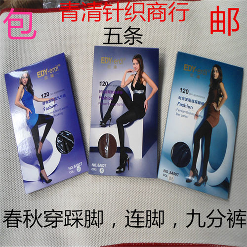 波斯高弹力塑形连裤丝袜