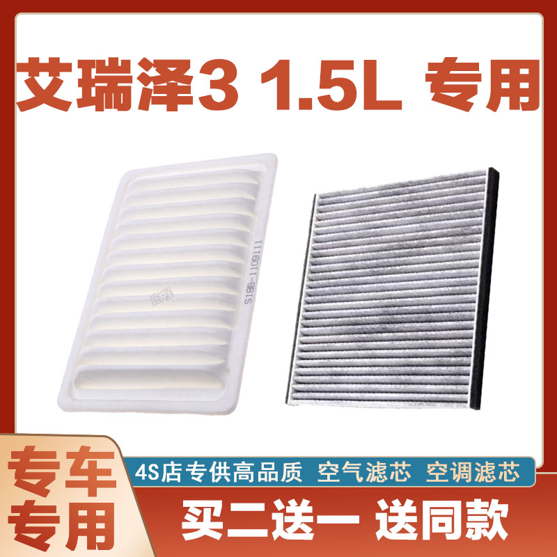 空气过滤器空调滤芯芯奇点艾瑞泽