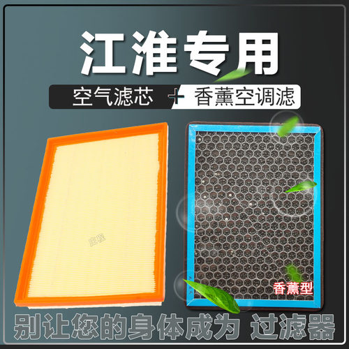 空调滤芯空调滤芯华达洁威江淮