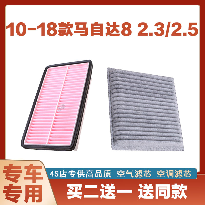 空气滤芯空调滤清器芯奇点马自达