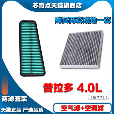 空调滤清器空调滤清器芯奇点丰田