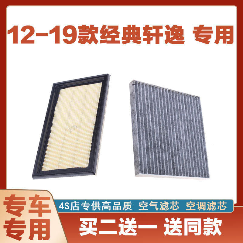 空调滤芯空调滤清器华达洁威轩逸