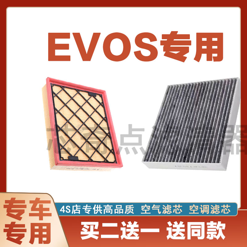 福特EVOS空气滤芯空调滤清器正品