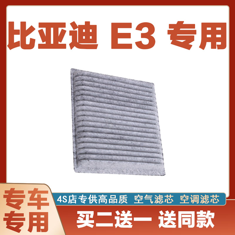 活性炭滤清器滤清器芯奇点比亚迪