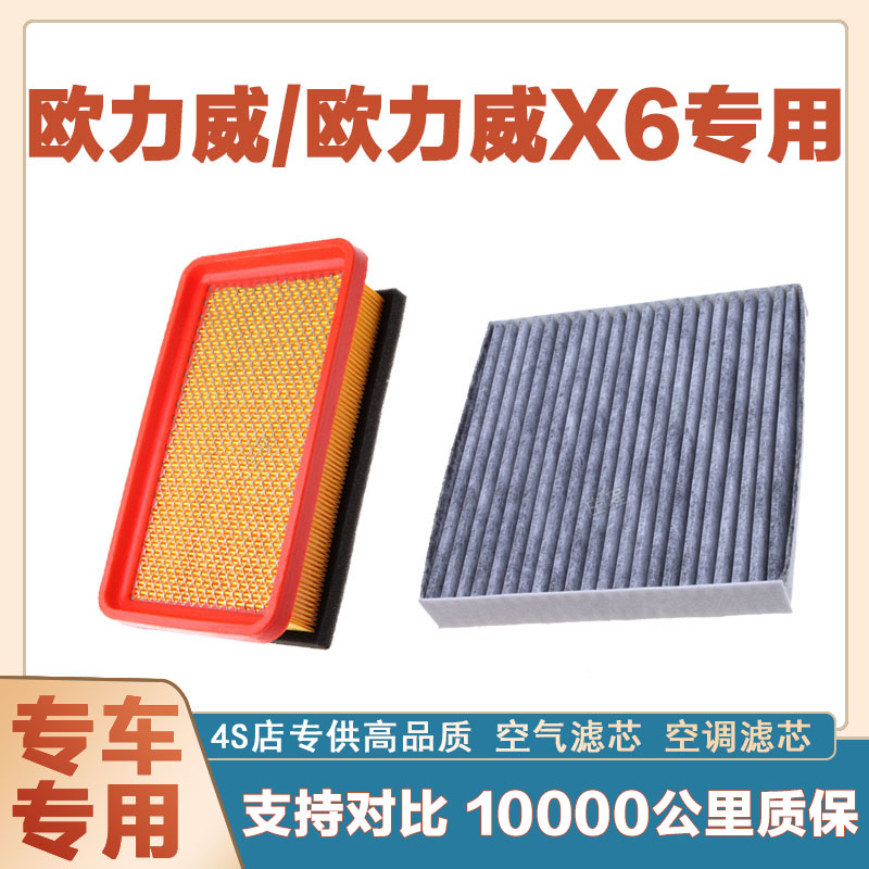 空调滤芯空调滤清器华达洁威长安