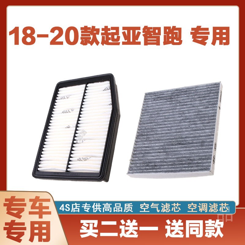 空调滤芯空调滤芯华达洁威智跑