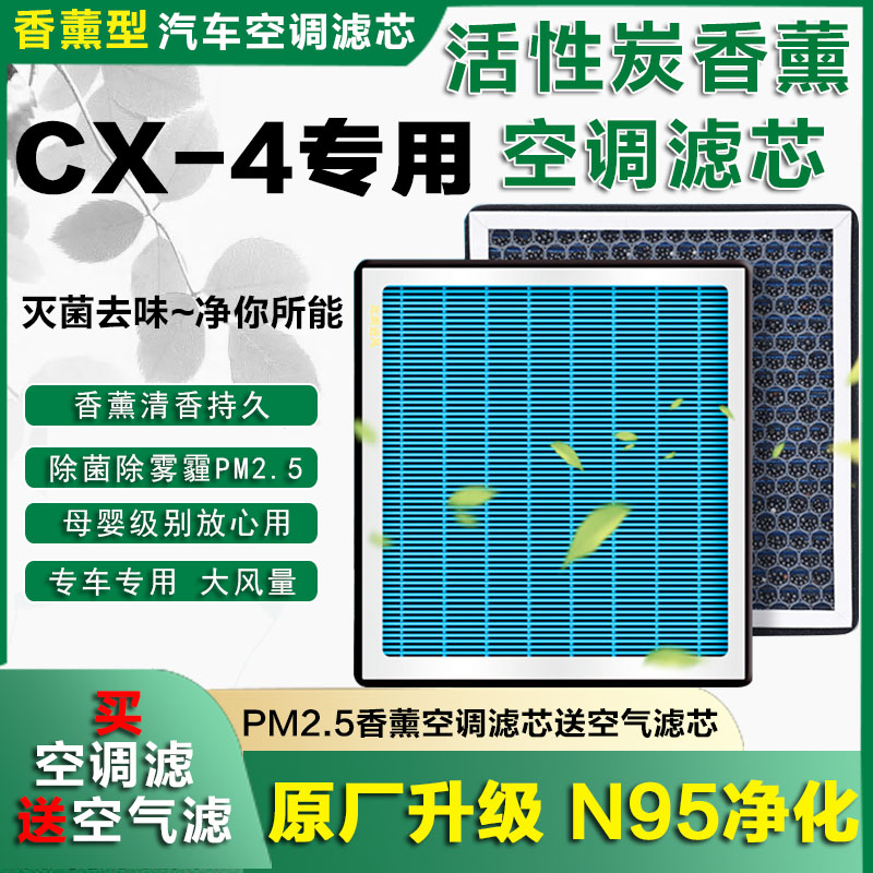 香薰空调空调滤芯华达洁威马自达