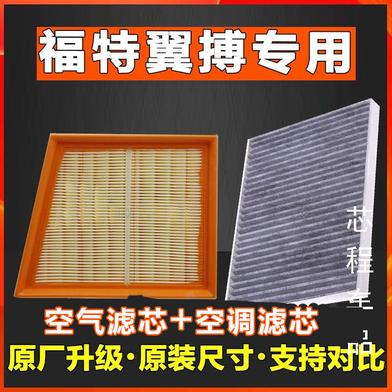 空调滤芯空气滤芯卿允福特