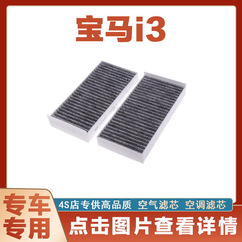 空调滤清器空调滤清器卿允宝马