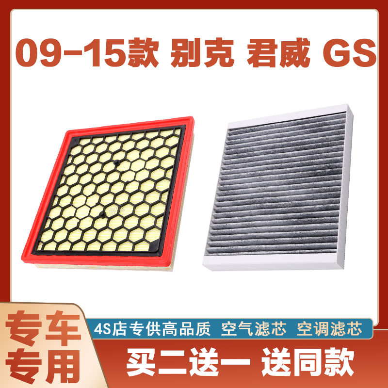 空调滤清器空调滤清器芯奇点别克