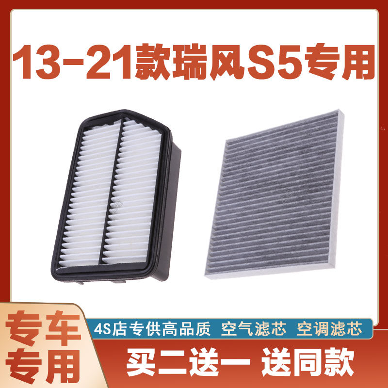 空调滤清器空调滤清器芯奇点瑞风