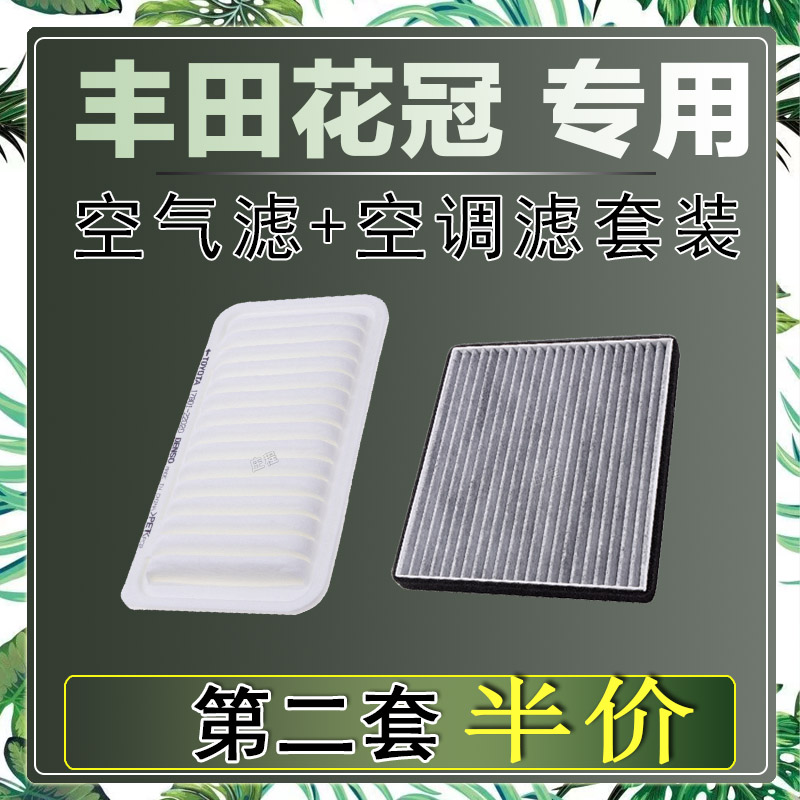 过滤器空调滤清器华达洁威丰田