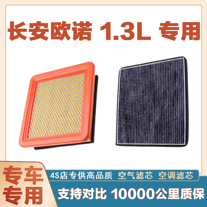 空调滤芯空调滤清器华达洁威长安