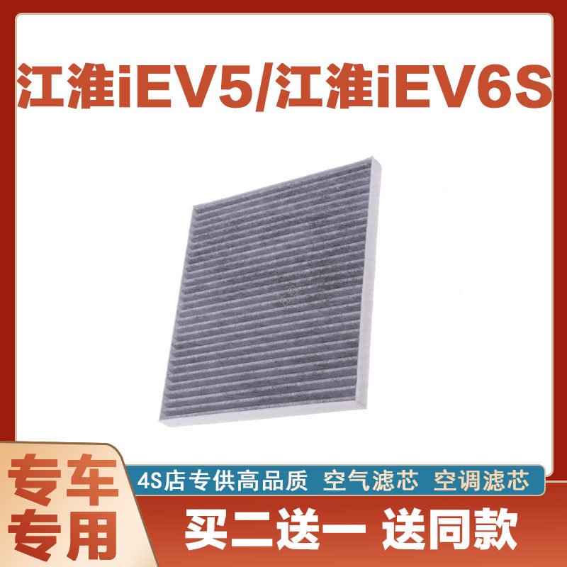 空调滤清器空调滤清器芯奇点江淮