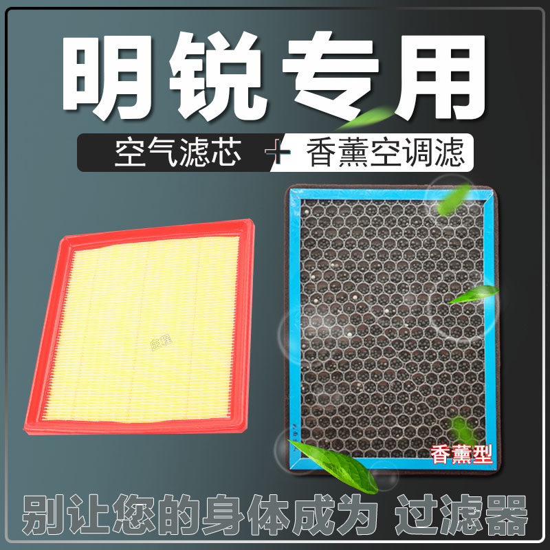 适配斯柯达明锐原厂香薰空气空调滤清器原厂品质空气空调滤芯保养
