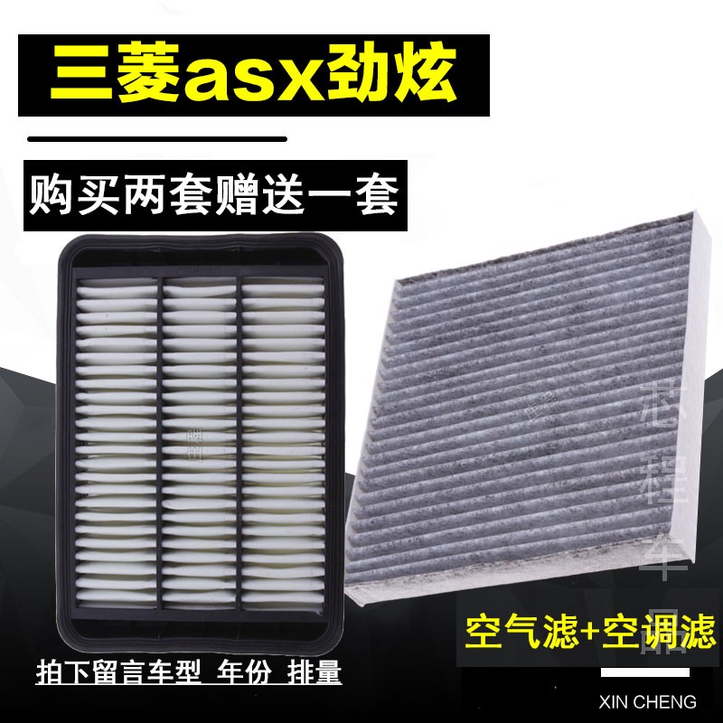asx劲炫空调滤芯华达洁威