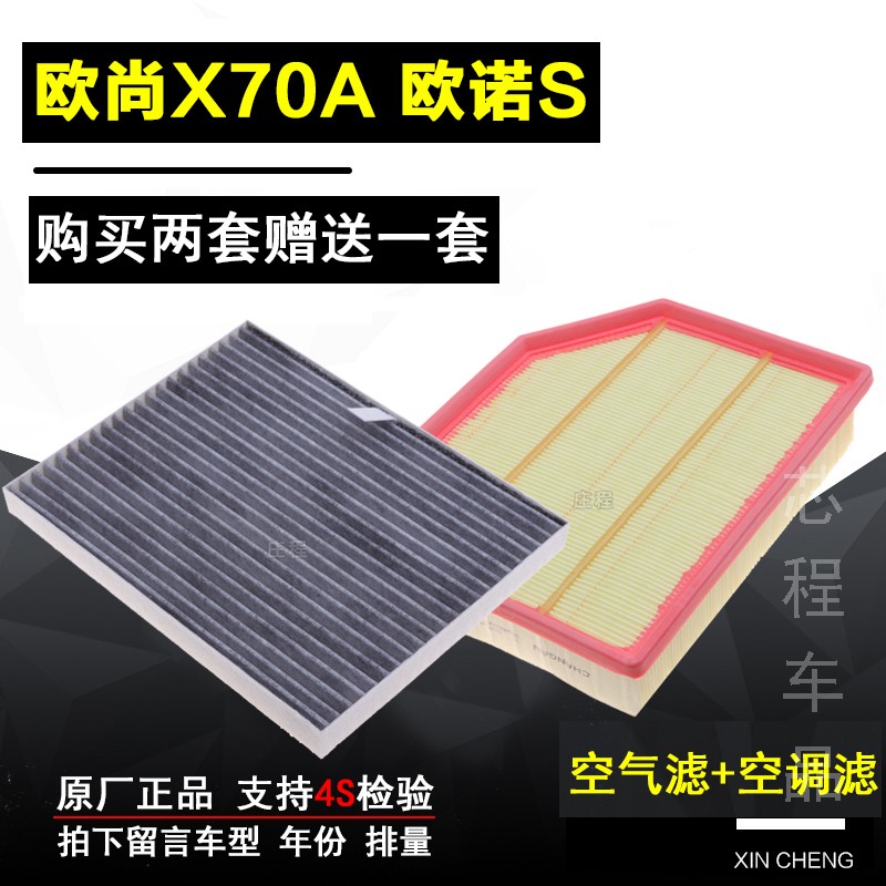 空调滤清器空气滤芯长安