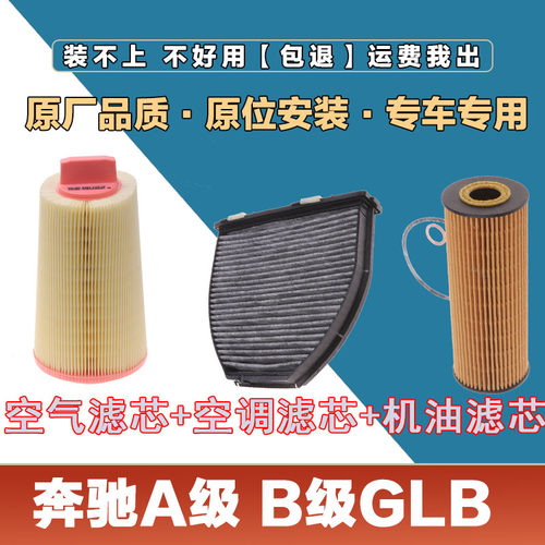 空调滤清器空调滤清器卿允奔驰
