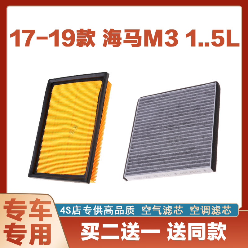 空调滤清器空调滤芯华达洁威海马