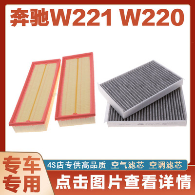 空调滤芯空调滤芯芯奇点正品奔驰