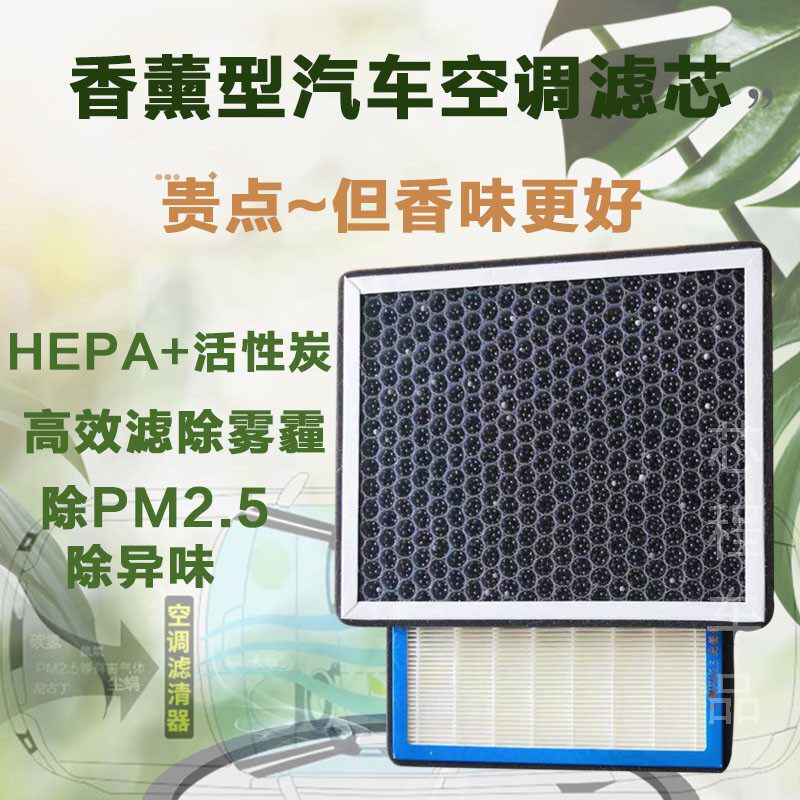 适配斯柯达昕锐明锐晶锐速派柯米克科迪亚克GT昕动香薰味空调滤芯