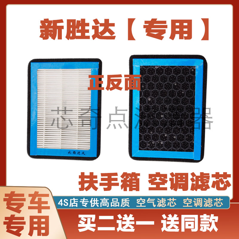 扶手箱空调滤清器现代新胜达净化