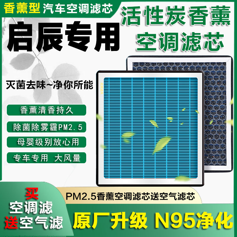 空调滤芯空调滤芯华达洁威启辰