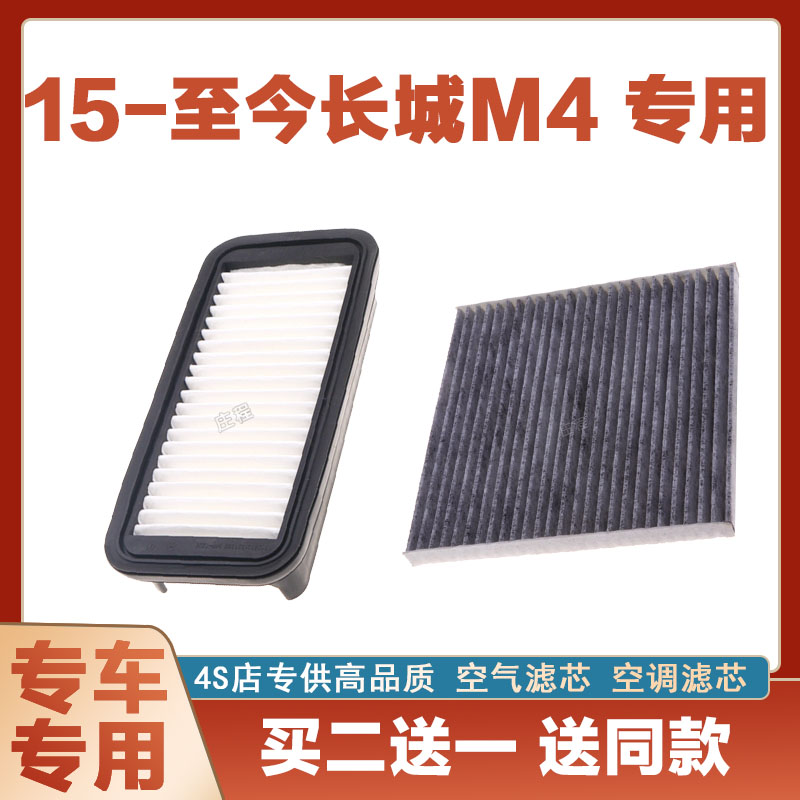 空调滤清器空气滤芯华达洁威长城