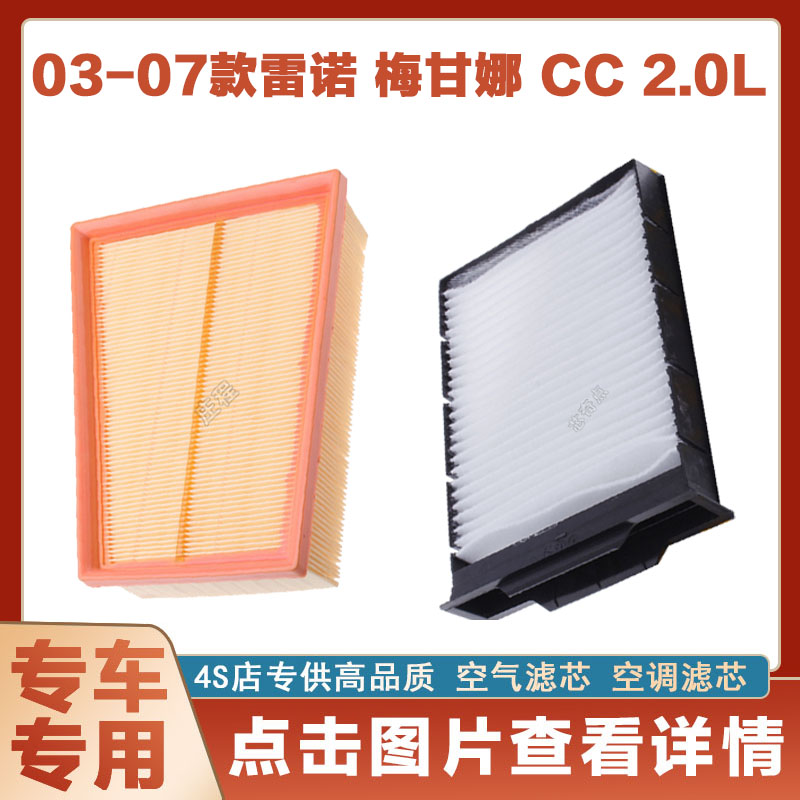 空调滤清器空调滤清器芯奇点雷诺