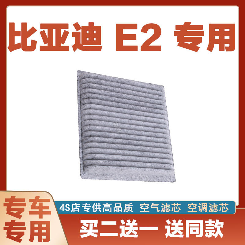 活性炭滤清器滤清器芯奇点比亚迪