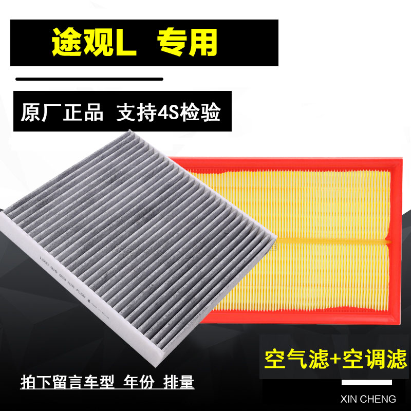 空气滤清器空气滤芯卿允大众