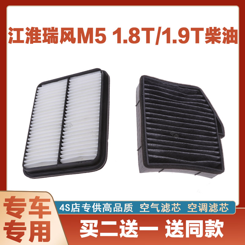 空气格滤清器空调滤芯芯奇点江淮
