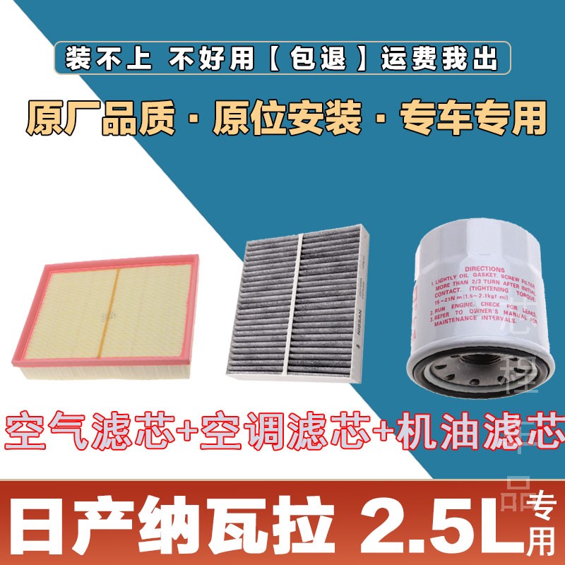 空调机油格空调滤芯华达洁威日产