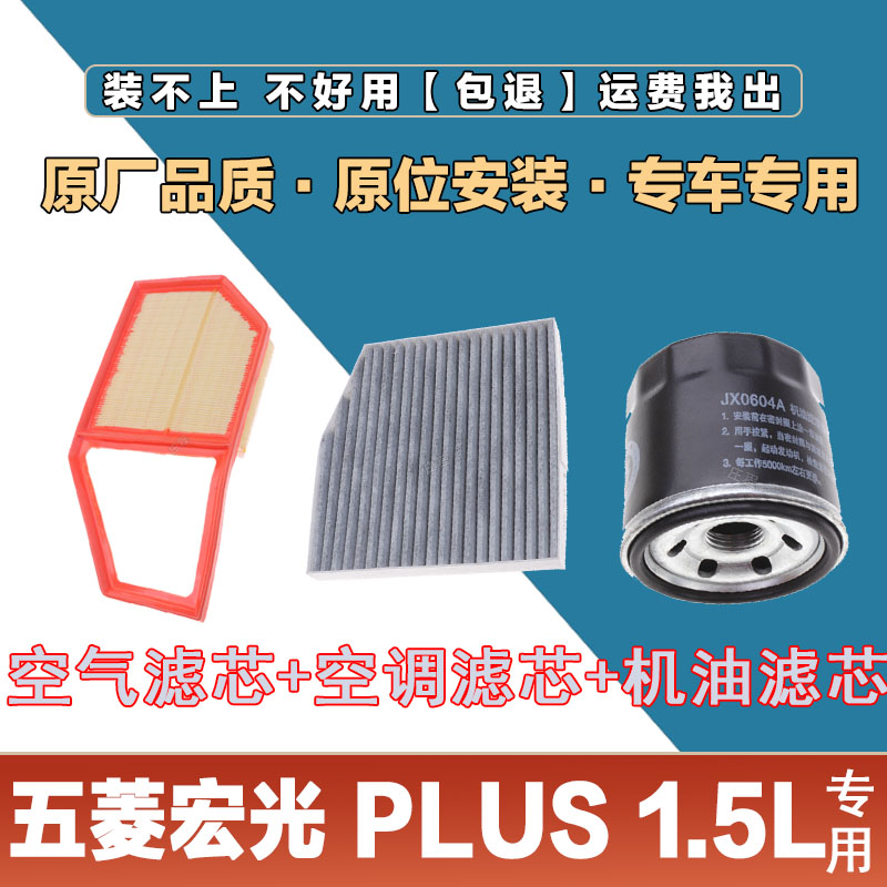 空气滤芯滤清器华达洁威五菱宏光