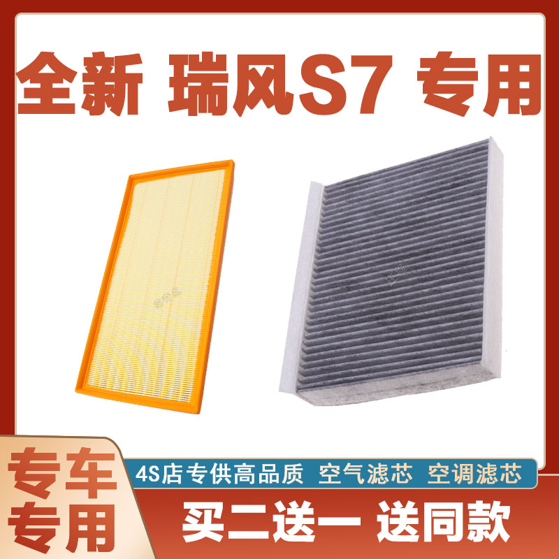 空调滤清器空调滤清器芯奇点瑞风