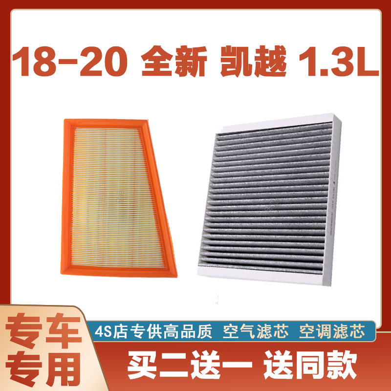 空调滤清器空调滤清器芯奇点别克