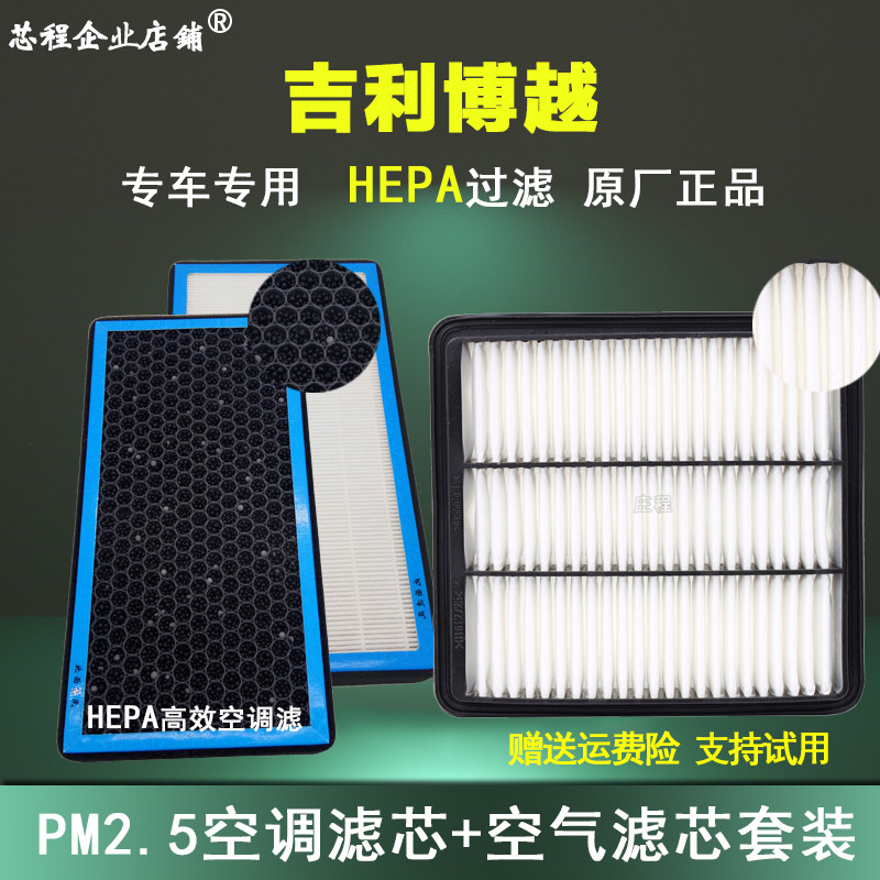 空调滤清器空调滤清器卿允吉利