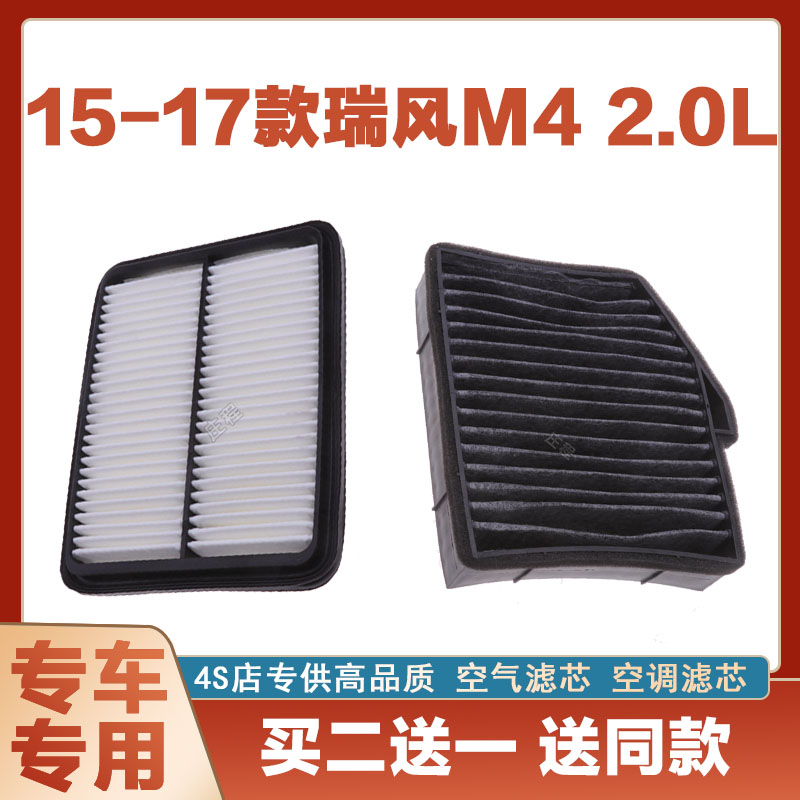 空调滤清器空调滤清器芯奇点瑞风