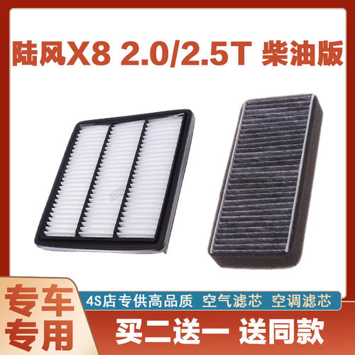 空调滤清器空调滤清器芯奇点陆风