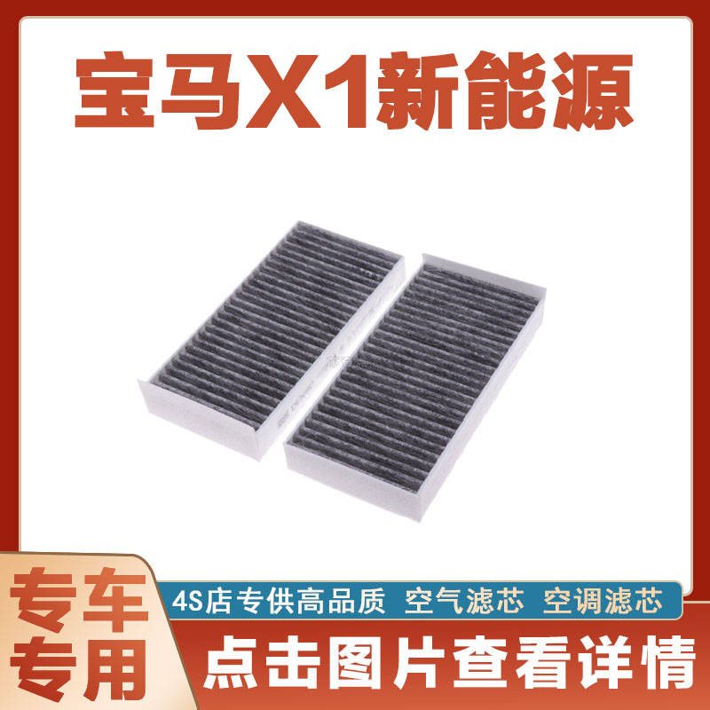 空调滤清器空调滤清器卿允宝马