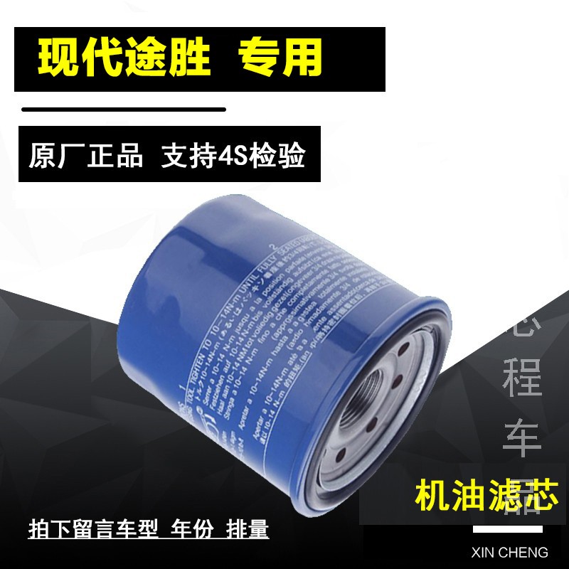汽车配件机油滤芯华达洁威