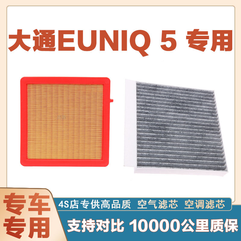 空调滤清器空调滤清器芯奇点大通