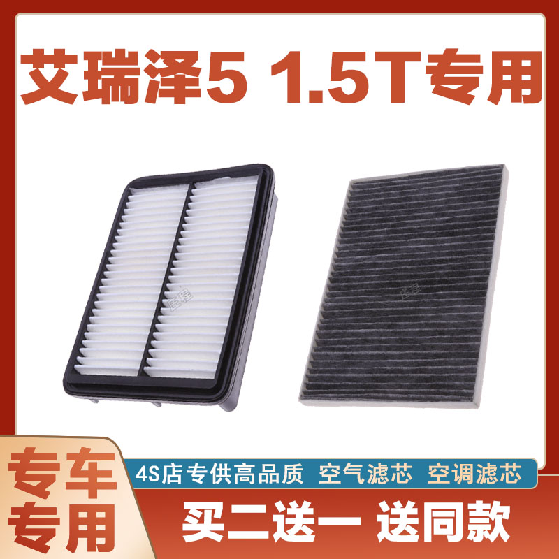 空调滤清器空调滤芯芯奇点艾瑞泽