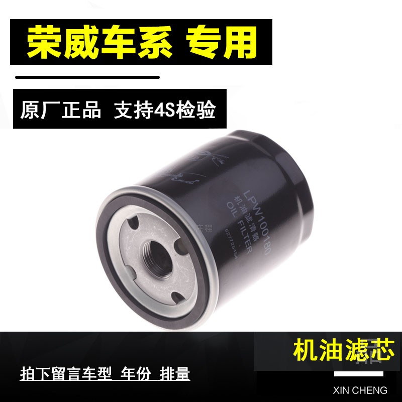 滤清器机油滤芯华达洁威荣威