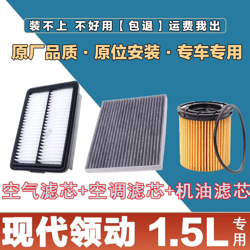 机油格空调滤芯卿允现代