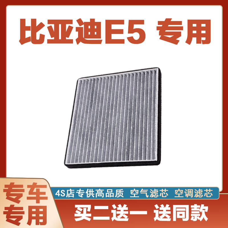 活性炭滤清器滤清器芯奇点比亚迪
