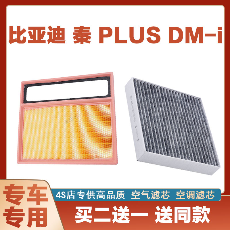 空气过滤器空气滤芯芯奇点比亚迪
