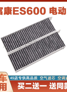 东风富康ES600空调滤清器保养网