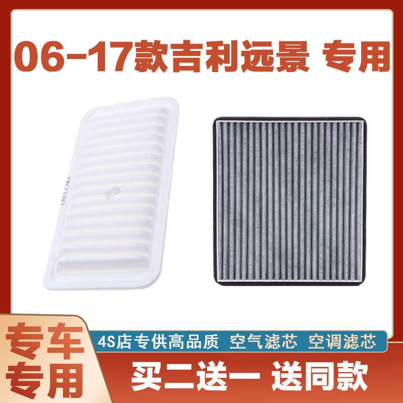 空调滤清器空调滤清器芯奇点吉利